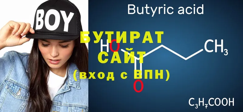 купить   Дюртюли  БУТИРАТ 1.4BDO 