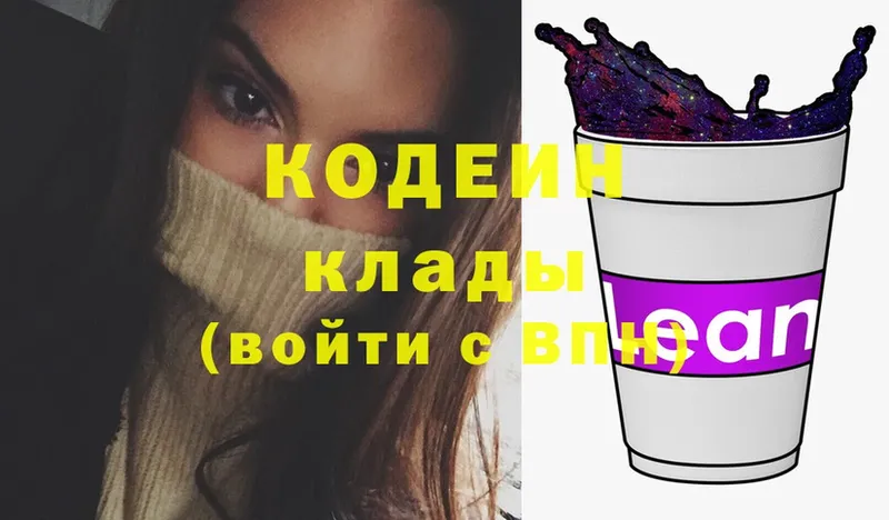 Кодеиновый сироп Lean напиток Lean (лин)  Дюртюли 